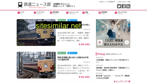 tetsudo-news.com alternative sites