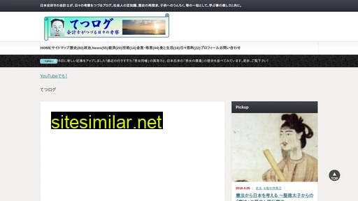 Tetsu-log similar sites