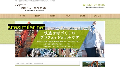 tf-kikaku.com alternative sites