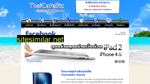 thaicafebiz.com alternative sites