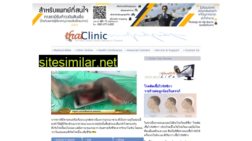 Thaiclinic similar sites