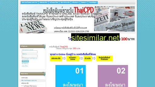 thaicpd.com alternative sites