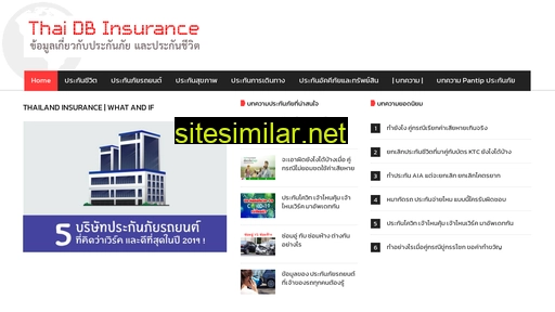 thaidb-insurance.com alternative sites
