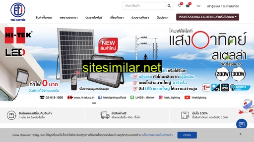thaielectricity.com alternative sites
