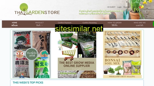 thaigardenstore.com alternative sites