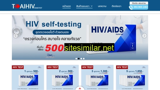 thaihivhometest.com alternative sites