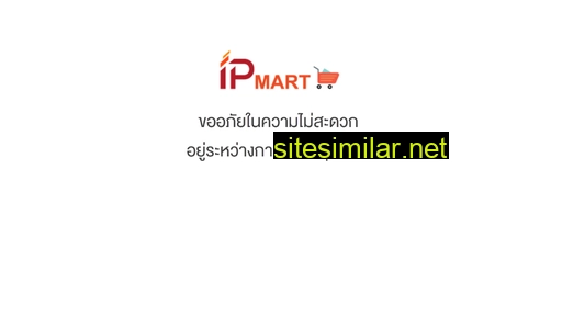thaiipmart.com alternative sites