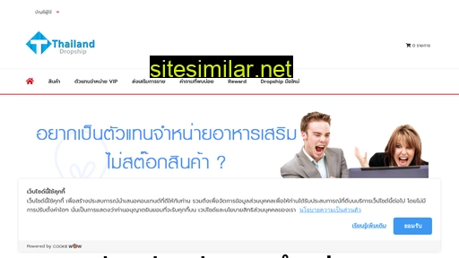 thailanddropship.com alternative sites