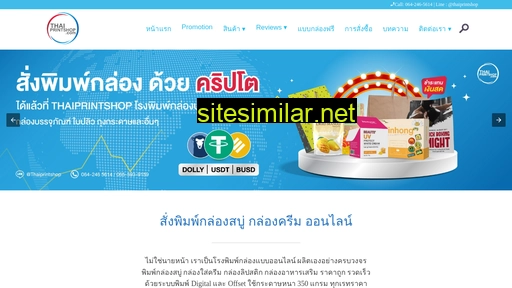 thaiprintshop.com alternative sites