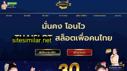 thaislot88.com alternative sites
