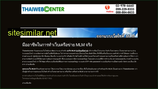 thaiwebcenter.com alternative sites