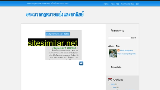 thai-civil-code.blogspot.com alternative sites