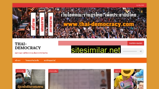 thai-democracy.com alternative sites