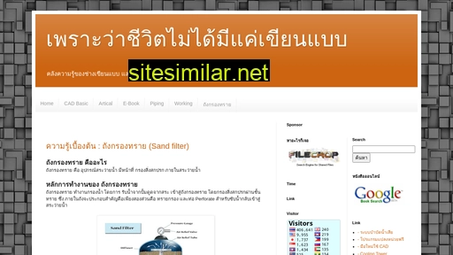 Thai-draftman similar sites