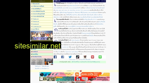 thaiall.com alternative sites