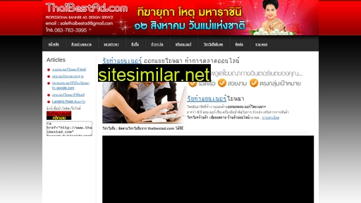 thaibestad.com alternative sites