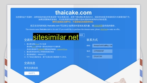 thaicake.com alternative sites