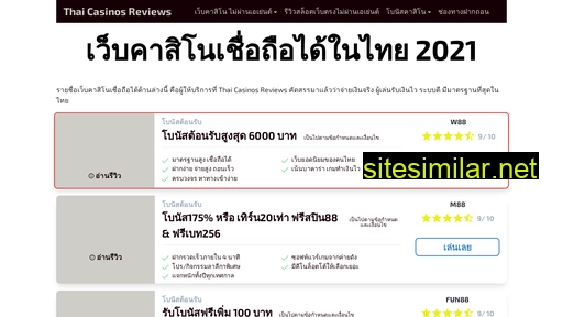 thaicasinosreviews.com alternative sites
