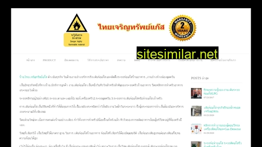 thaicharoensupgas.com alternative sites