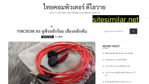 thaicomputerdiy.com alternative sites