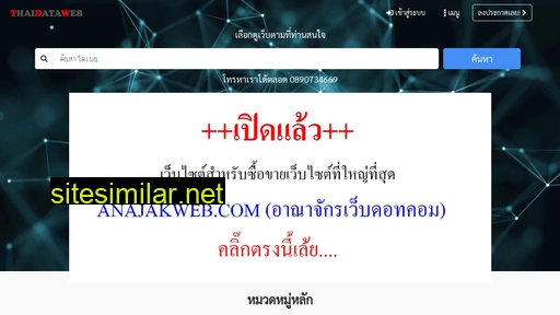 Thaidataweb similar sites