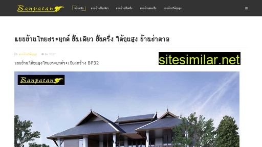 Thaihomeplan similar sites