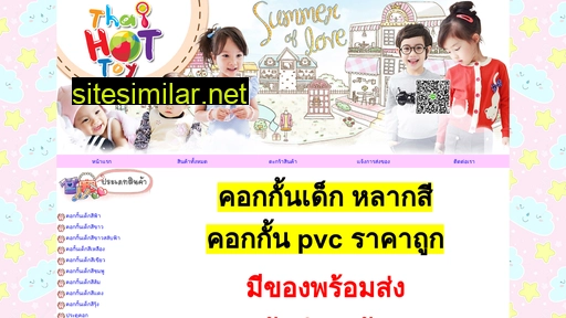 thaihottoy.com alternative sites