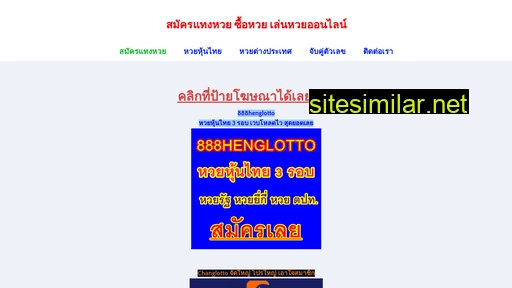 thailottoonline.weebly.com alternative sites