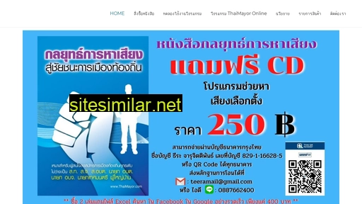 thaimayor.com alternative sites