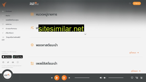 Thaipbspodcast similar sites