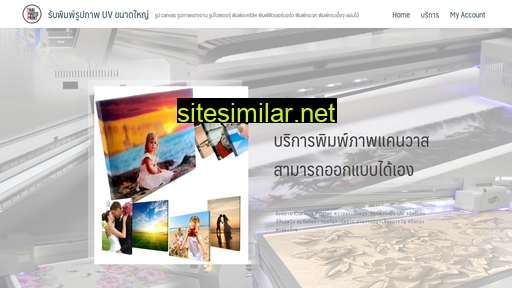 thaiphotoprint.com alternative sites