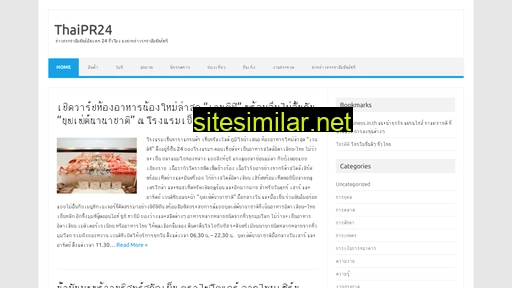 thaipr24.com alternative sites