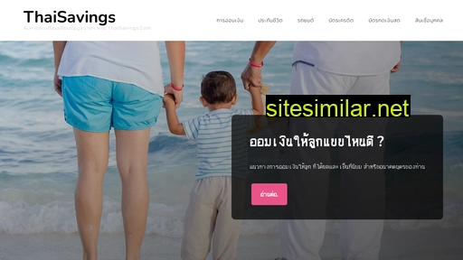 thaisavings.com alternative sites