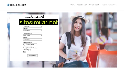 thaiseat.com alternative sites
