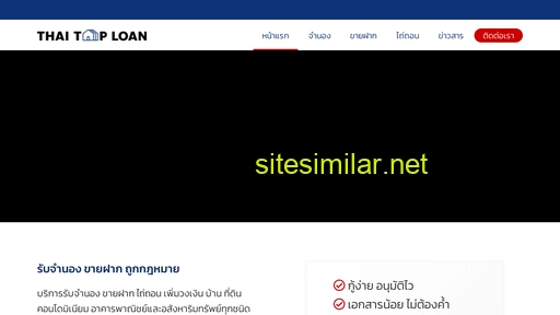 Thaitoploan similar sites