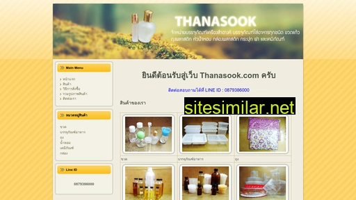thanasook.com alternative sites