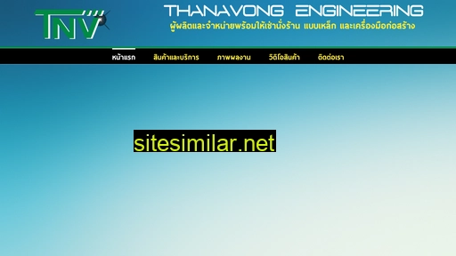 thanavong.com alternative sites