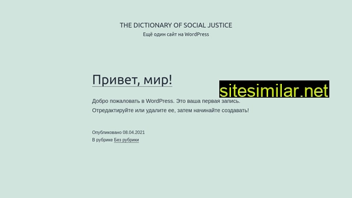 thedictionaryofsocialjustice.com alternative sites