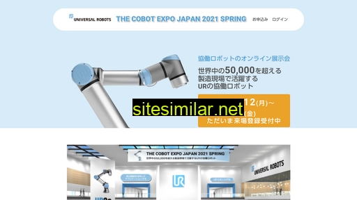 The-cobotexpo-japan-2021 similar sites