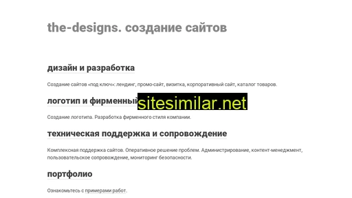the-designs.com alternative sites