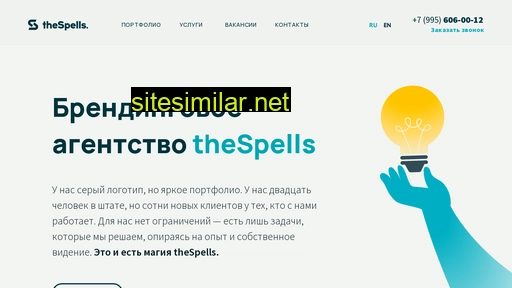 the-spells.com alternative sites