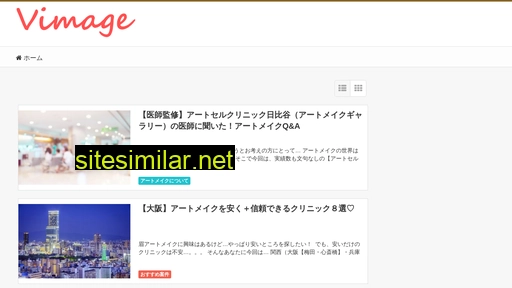 thermage-japan.com alternative sites