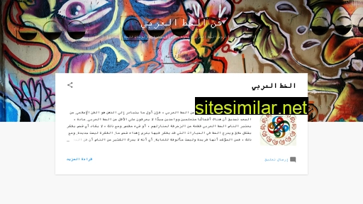 the-arabic-calligraphy.blogspot.com alternative sites