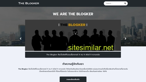 theblogker.com alternative sites