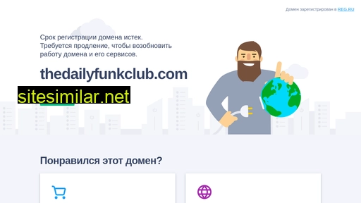 thedailyfunkclub.com alternative sites