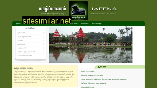 thejaffna.com alternative sites