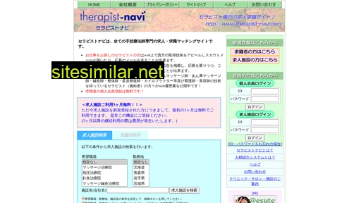 therapist-navi.com alternative sites