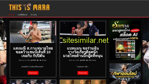 thisismara.com alternative sites