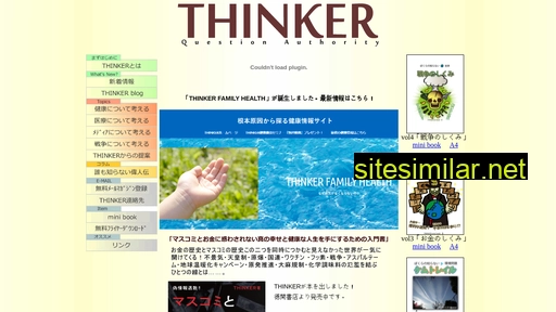 thinker-japan.com alternative sites