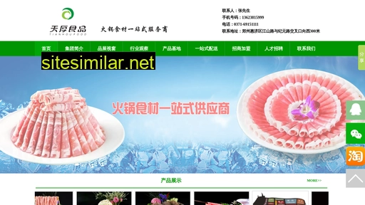 Tianhoufood similar sites